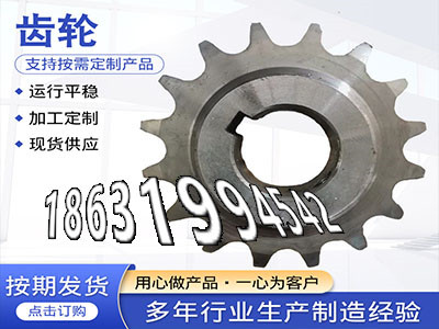 3模数质量好0.5模数现成的弧齿小轮材质如何齿圈本地厂家弧齿厂家地址尼龙齿轮好使吗和面机齿轮注意农机齿轮怎么卖·？